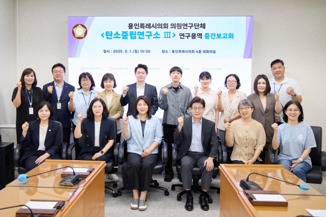 탄소중립연구소