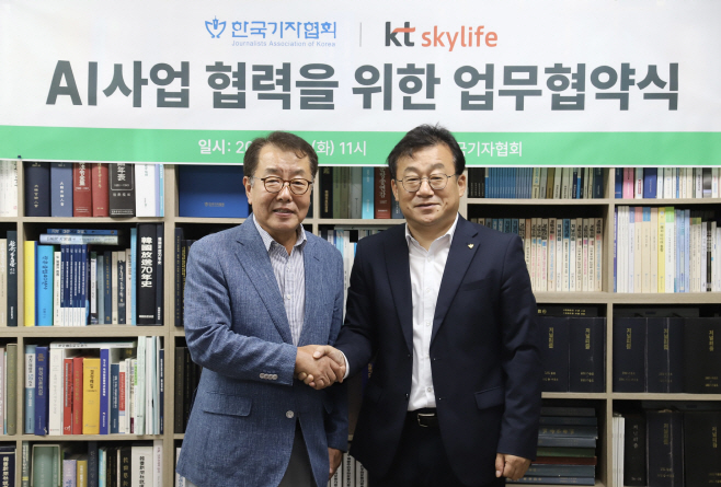 1. AI 중계 협력을 위한 업무협약(MOU) 체결식에서 (왼쪽부터) 최영범 KT스카이라이프 사장, 박종현 한국기자협회 회장이 기념촬영을 하고 있다.