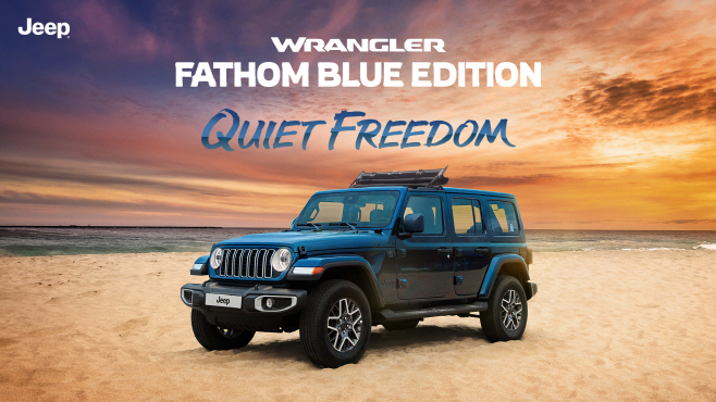 사진자료1-지프(Jeep), 자유의 마지막 퍼즐 패덤 블루 에디션 출시