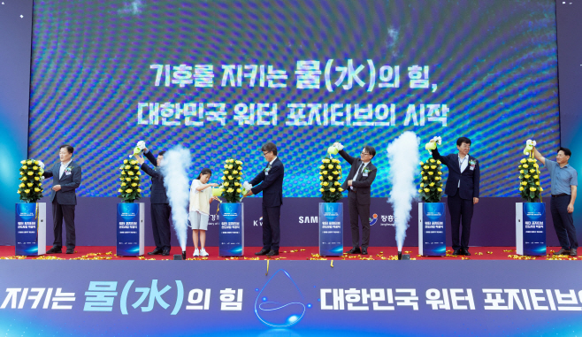 세리머니
