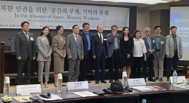 북한인권박물관 건립 세미나