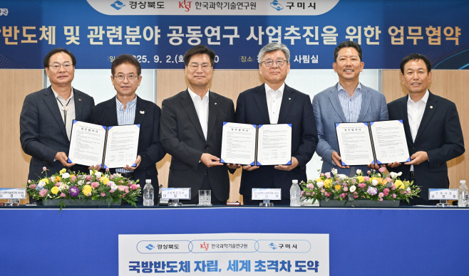 4._국방반도체_및관련분야_공동연구사업_추진_업무협약식1