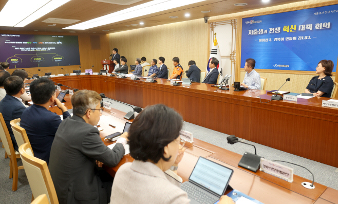 1._저출생과_전쟁_혁신_대책회의1
