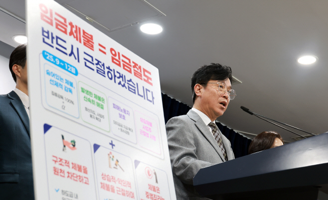 9.2 김영훈 고용노동부 장관, 임금체불 근절 대책 발표 (4)
