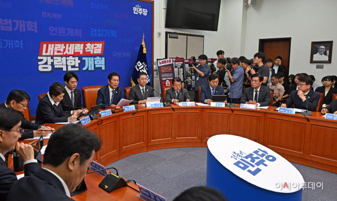 더불어민주당 최고위원회의
