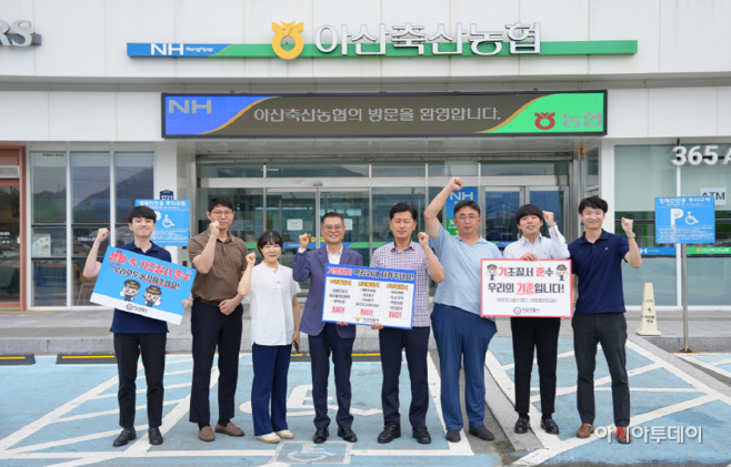 아산경찰-축협 영수증 홍보