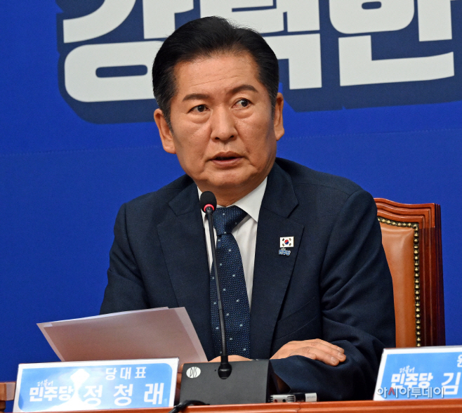 더불어민주당 최고위원회의