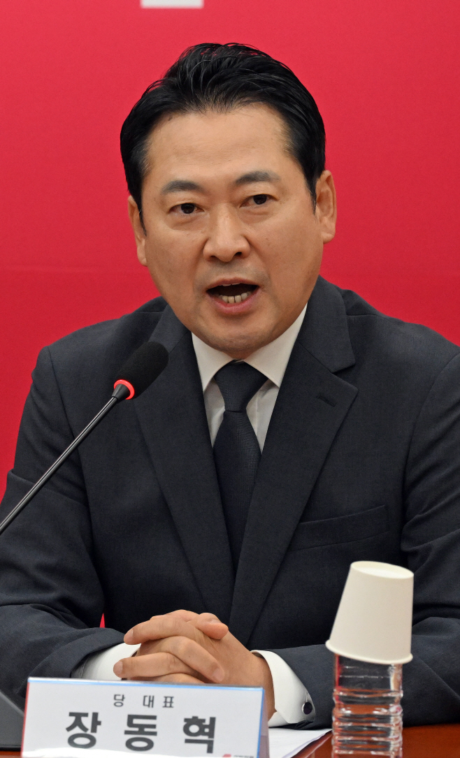 국민의힘, 긴급 최고위원회의