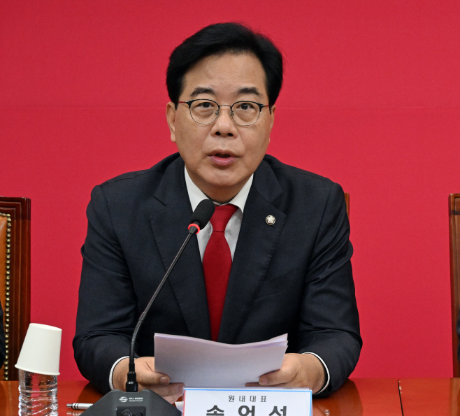 국민의힘, 긴급 최고위원회의