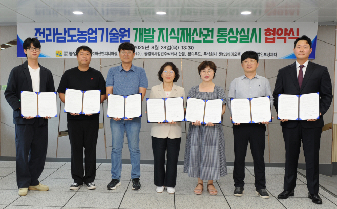 전남농기원