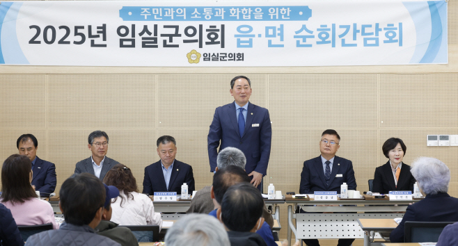 20250326_2025 순회간담회(임실읍)