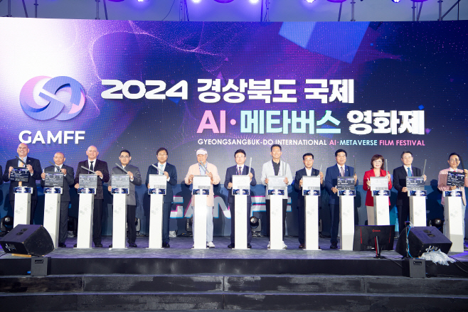 2025 경북 국제 AI·메타버스 영상제, 구미서 화려한 개막