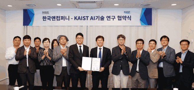 [사진자료] 2일 KAIST에서 열린 협약식에서 한국앤컴퍼니 김성진 디지털전략실 전무(가운데 왼쪽)와 KAIST 이균민 교학부총장(가운데 오른쪽) 등 주요 관계자가 사진촬영을 진행하고 있다.
