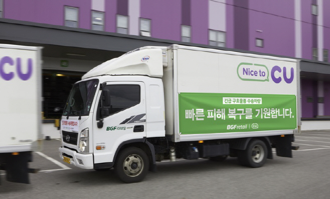 BGF브릿지_긴급재난구호 활동_1