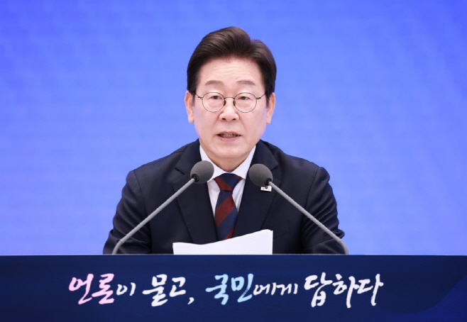 이재명 기자회견