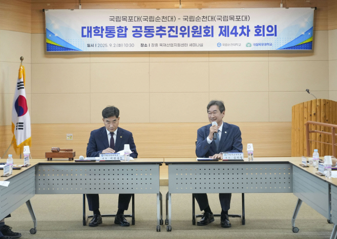 국립목포대