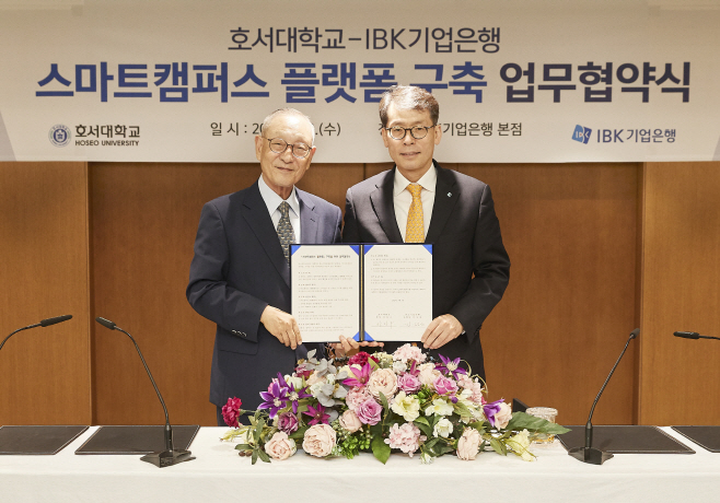 (기업은행) 스마트캠퍼스 플랫폼 구축 업무협약식 현장사진