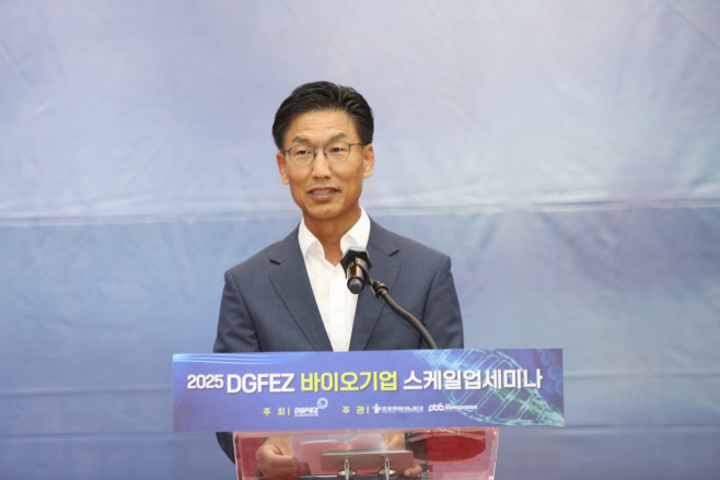 DGFEZ_바이오기업_스케일업세미나