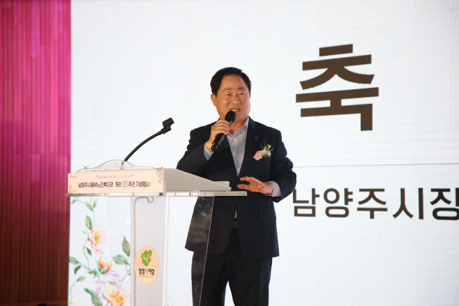 남양주시