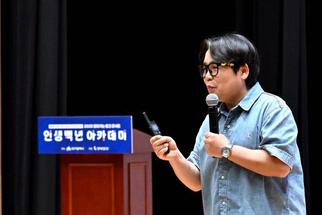 250903_1_2025년 찾아가는 토크콘서트 인생백년 아카데미_총무과(1)
