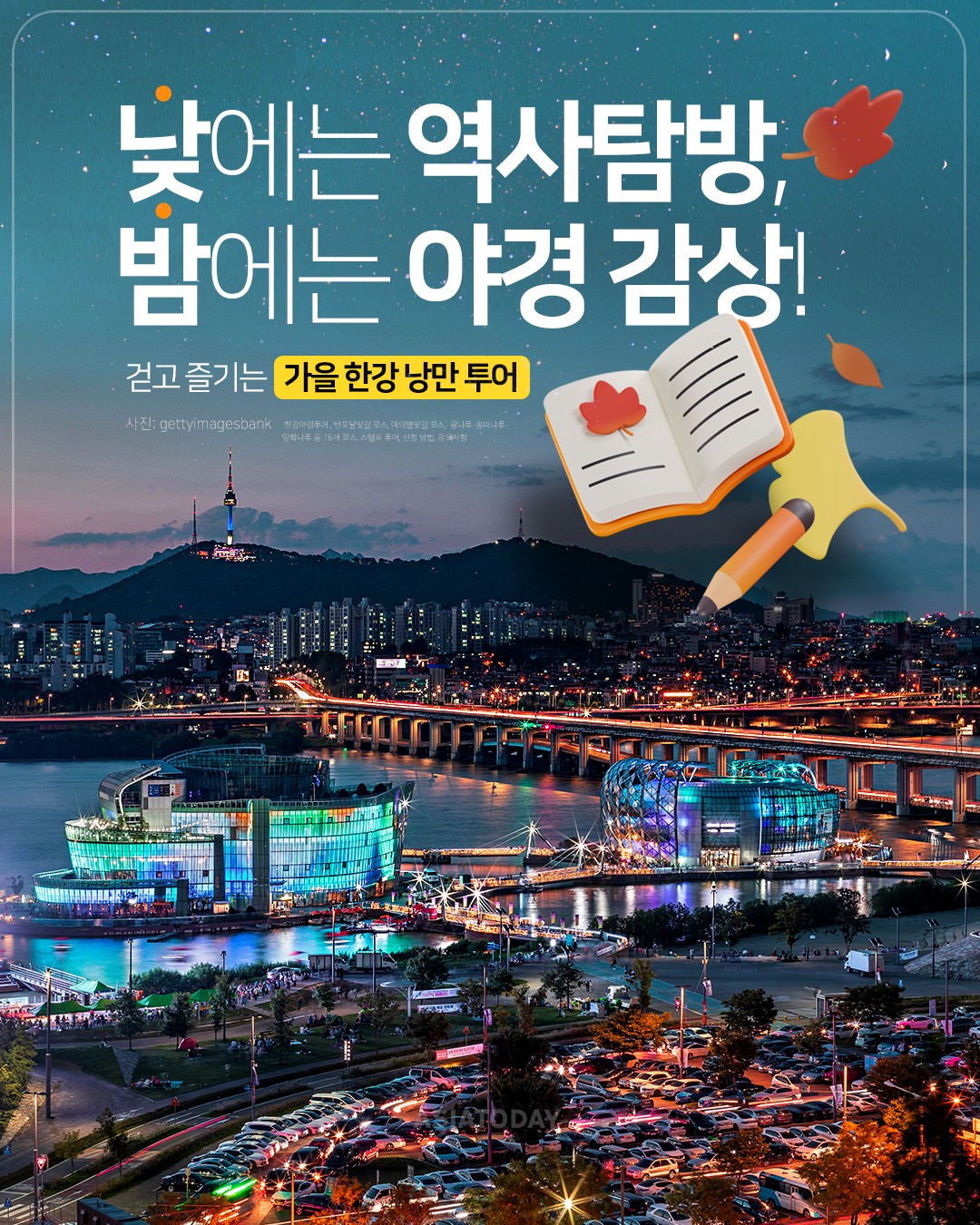카드 뉴스 이미지
