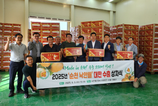 3일 ‘2025년 순천 낙안배 대만 수출 개시 기념 상차식’