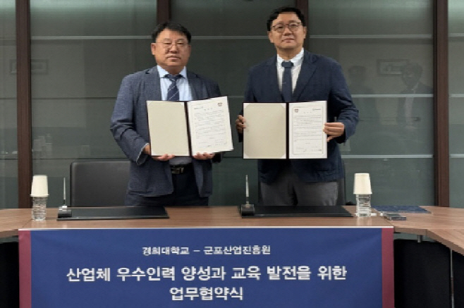 군포산업진흥원&경희대
