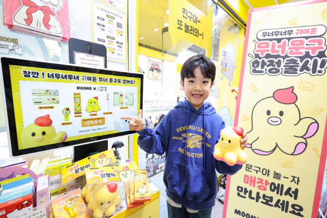 0905 LG U  대표 캐릭터 무너 ‘문구야 놀자’서 초등생 만난다(1)