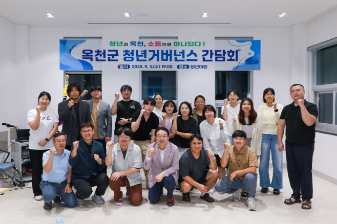 청년발전위원회 위촉 및 청년거버넌스 간담회/옥천군