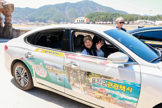 울진군 관광택시