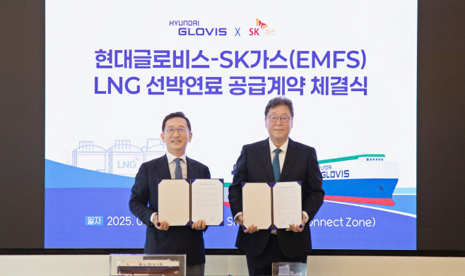 SK가스-현대글로비스 한국 동남권 기반 LNG 선박연료용 공급 계약 체결식