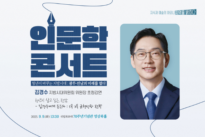 국립목포대