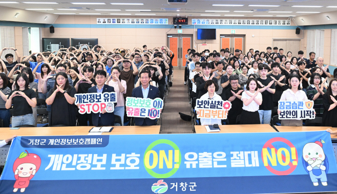 [거창군]25.9.4