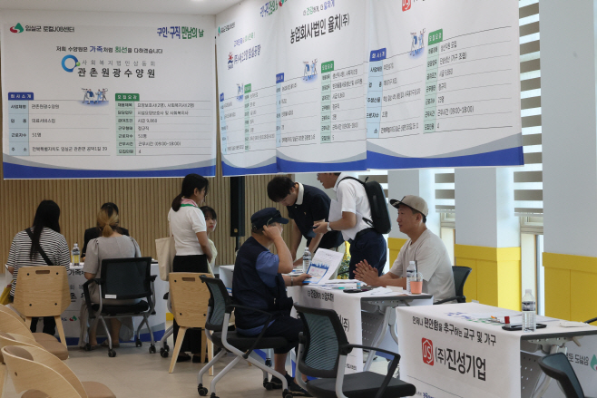 1. 임실군, 2025 취업박람회 개최…