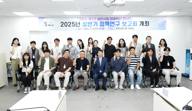 구리시