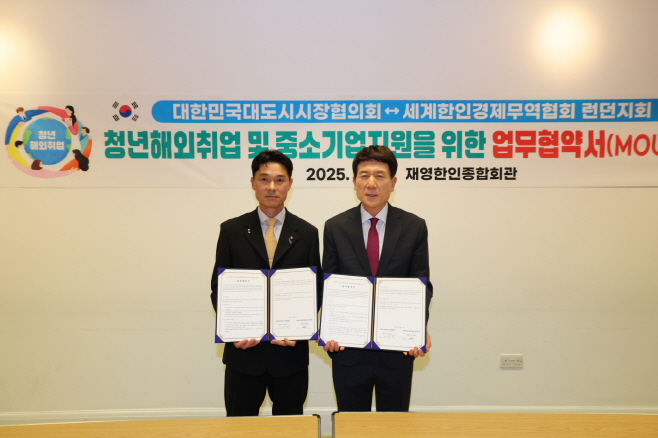 250904 포항시, 세계한인경제무역협회 런던지회와 손잡고 미래 성장동력 확보