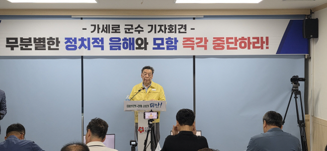 가세로 태안군수 
