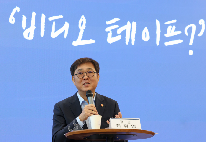 20250904-최휘영 장관 출입기자 간담회11