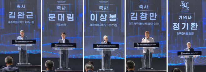 마사회농장기념식
