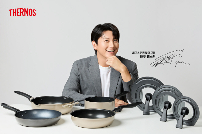 써모스, 키친웨어 모델로 배우 류수영 발탁