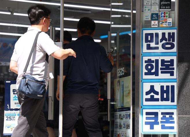 민생회복 소비쿠폰 지급에 7월 소비 증가