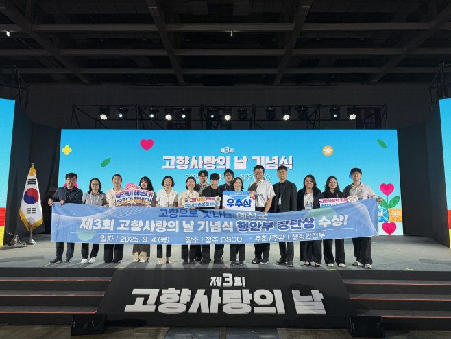 (예천군
