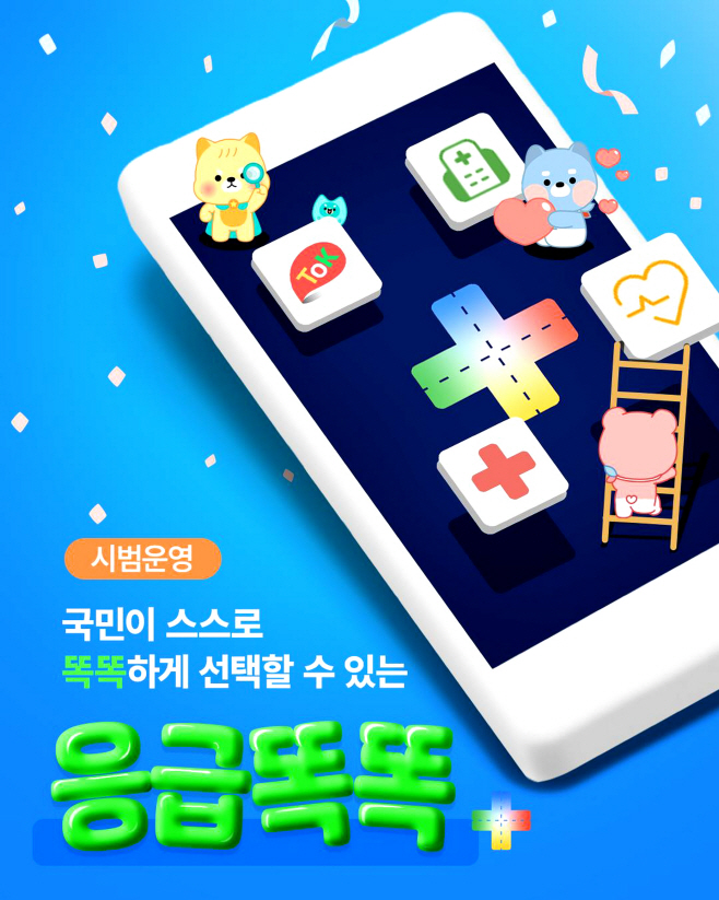 응급똑똑_카드뉴스_1