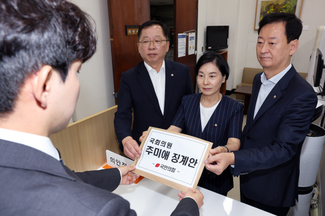 추미애 위원장 징계안 제출하는 국민의힘<YONHAP NO-2563>