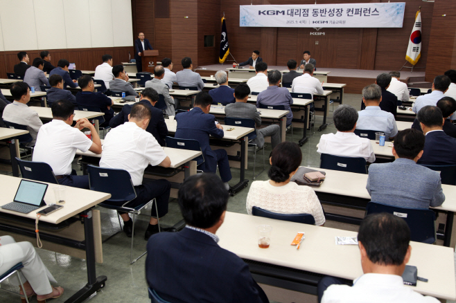 20250905_KGM_대리점_동반성장_간담회_1