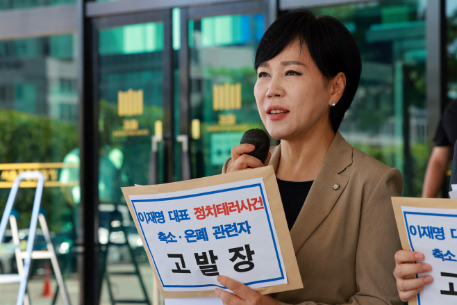 '이재명 정치테러 사건' 축소·은폐 관련자 고발...<YONHAP NO-3167>