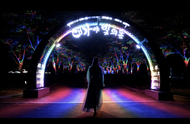 대가야 수목원 야간경관 관광 명소로 거듭나