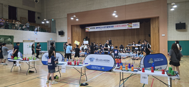4. 2025 경북학교스포츠클럽대회 -스포츠스태킹