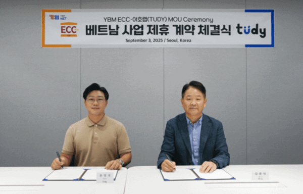 YBM ECC 야호랩(TUDY) '베트남 사업 제휴 계약 체결식