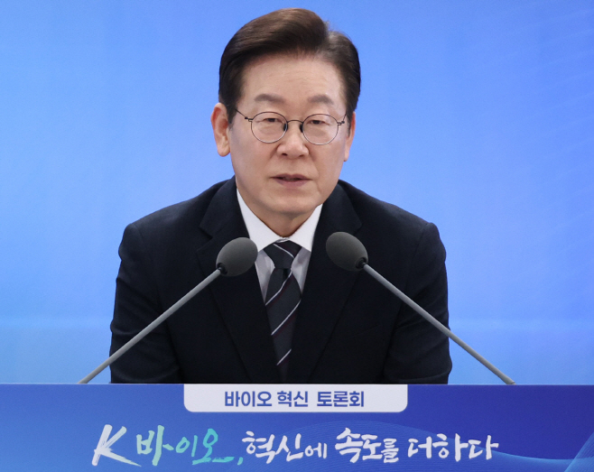 이재명 대통령, 바이오 혁신 토론회 발언